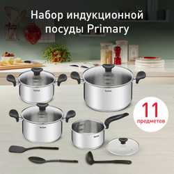 Набор посуды Tefal PRIMARY 11 предметов 16/18/20/24 см E308SB74