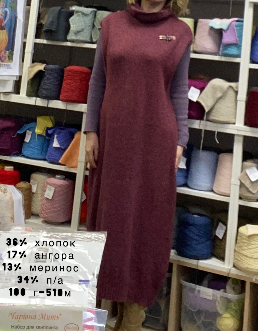 Пряжа на бобине (Италия) 36% хлопок 17% ангорка 13% меринос 34% п/а 100г-510м 345г