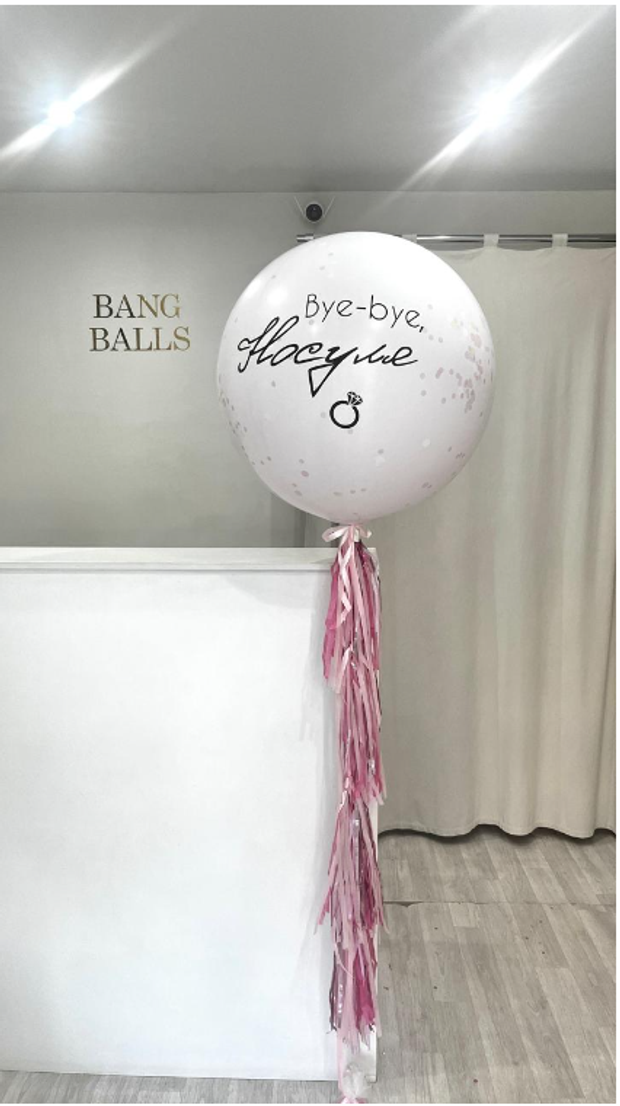 шары на девичник №49