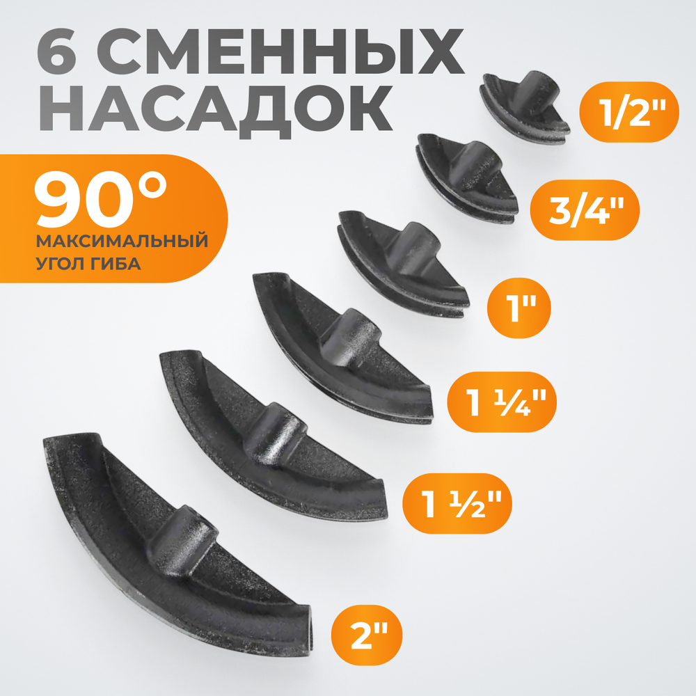 WDK-87011 Трубогиб гидравлический, 16 т, для труб 1/2" - 2"