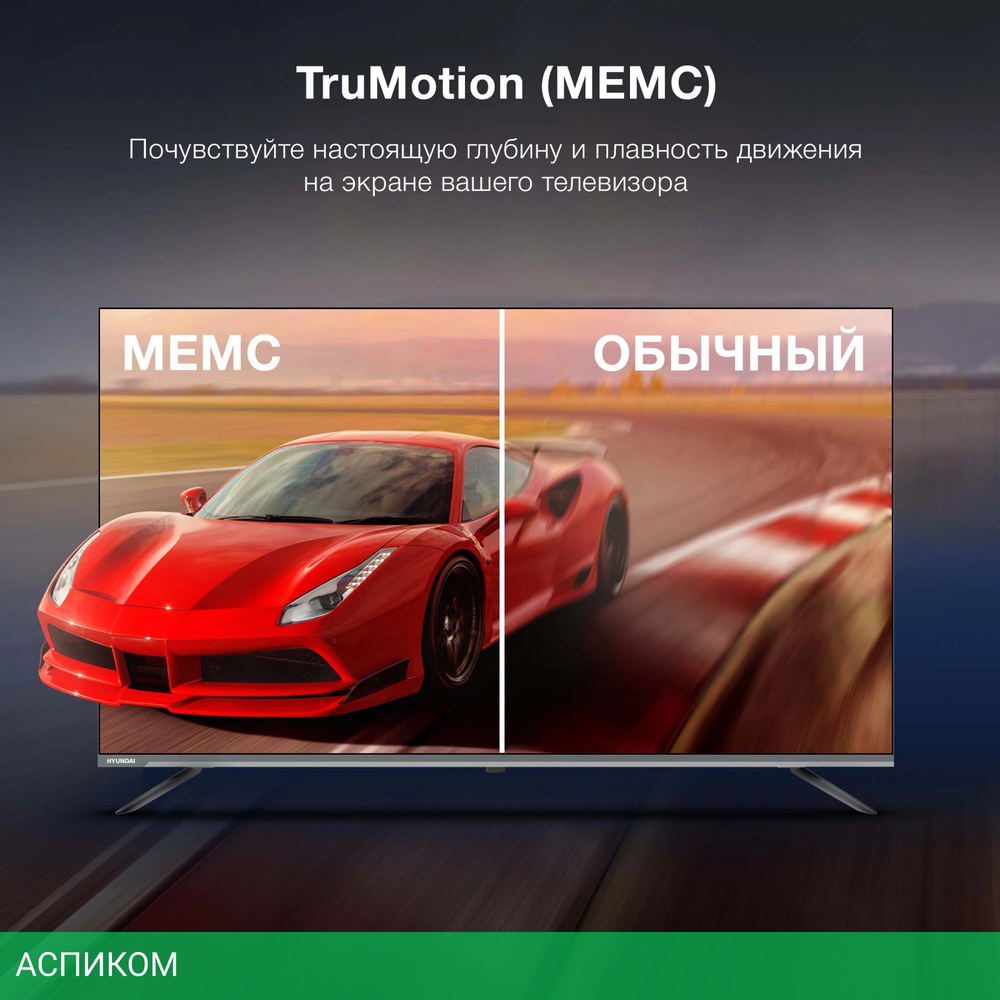 Телевизор Hyundai H-LED55BU7100 серый