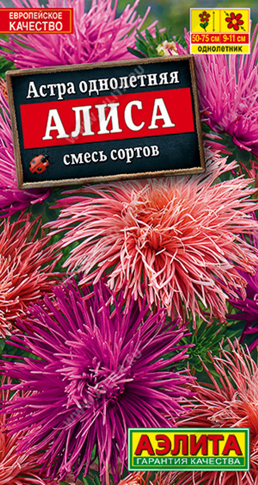 Астра Алиса смесь 0,2г Ц Аэлита