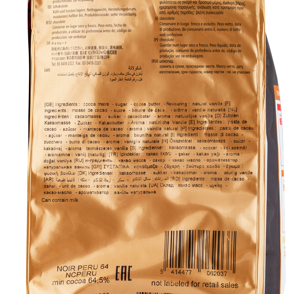 Шоколад Темный Noir Selection (диски) 64% «Puratos» Перу- 1 кг