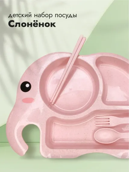 Набор посуды Добрый Филин 4 шт.