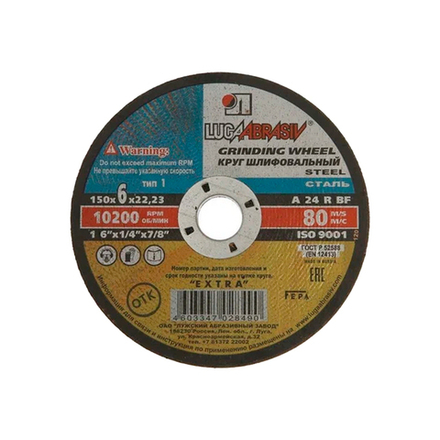 Круг зачистной 150х6,0х22 мет. А 24 R BF 80 (14А БУ) "ЛУГА"*1/10
