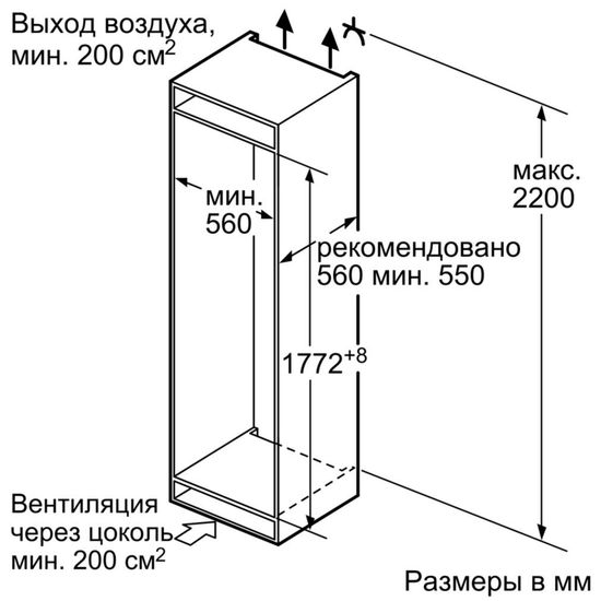 Встраиваемый холодильник Bosch KIV38X22