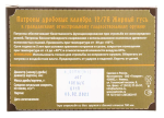 Патрон 12/76 Техкрим №1 Жирный Гусь Техкрим, коробка 10 шт.