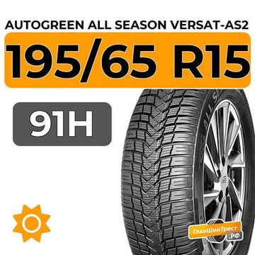 Autogreen All Season Versat-AS2 195/65 R15 91H
