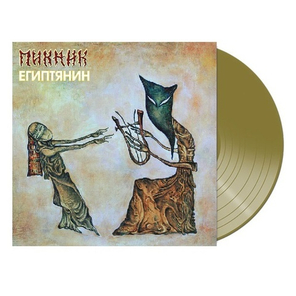Пикник / Египтянин (Limited Edition)(Coloured Vinyl)(LP)