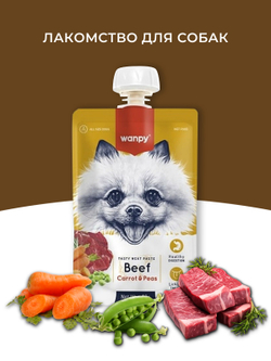 Wanpy Dog Лакомство для собак Мясной мусс из говядины и моркови с горохом 90 г