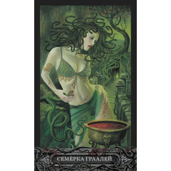 Набор "Таро Вампиров. Фантасмагория"