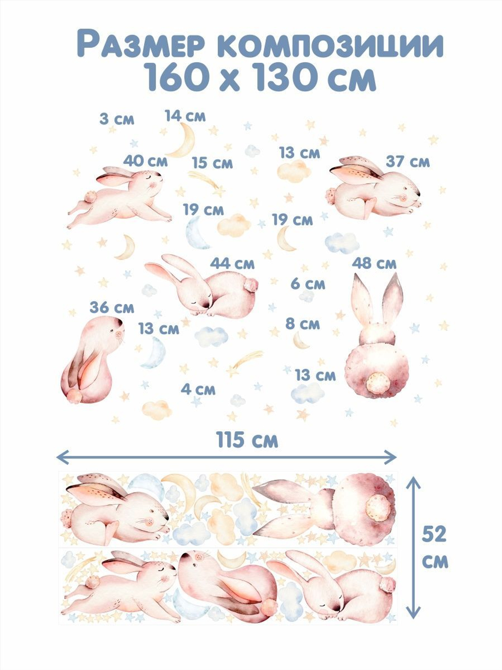 Детские акварельные интерьерные наклейки с зайчиками на стены и мебель