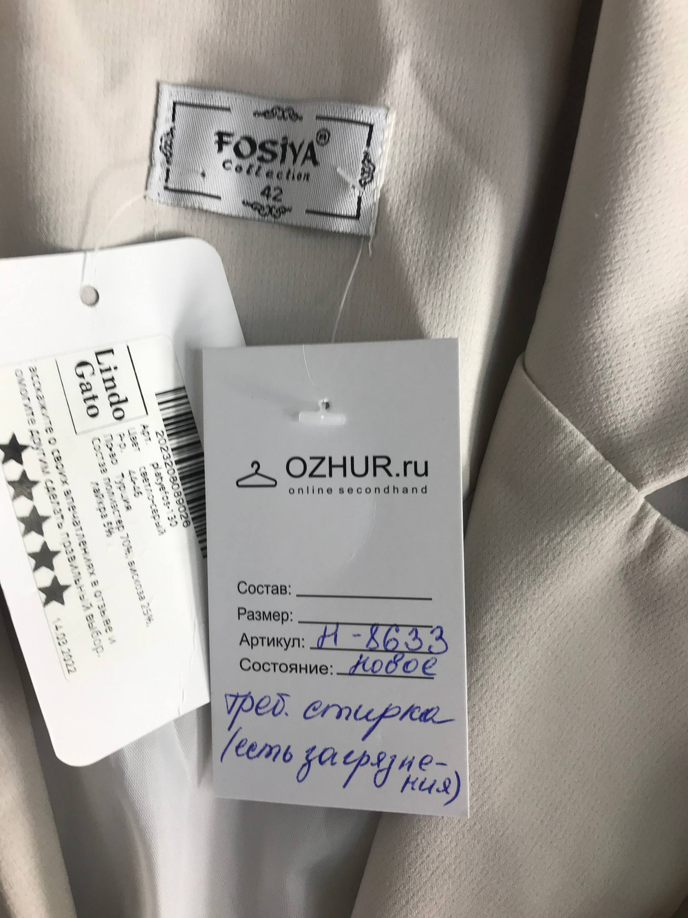 Жакет Fosiya светлый, маркировка 42, визуально на 44/46 размер, новый