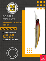 Воблер для рыбалки Pontoon21 PREFERENCE MINNOW 75F-DR, A15, 75 мм., 5.0 гр., 0.8-1.2м.