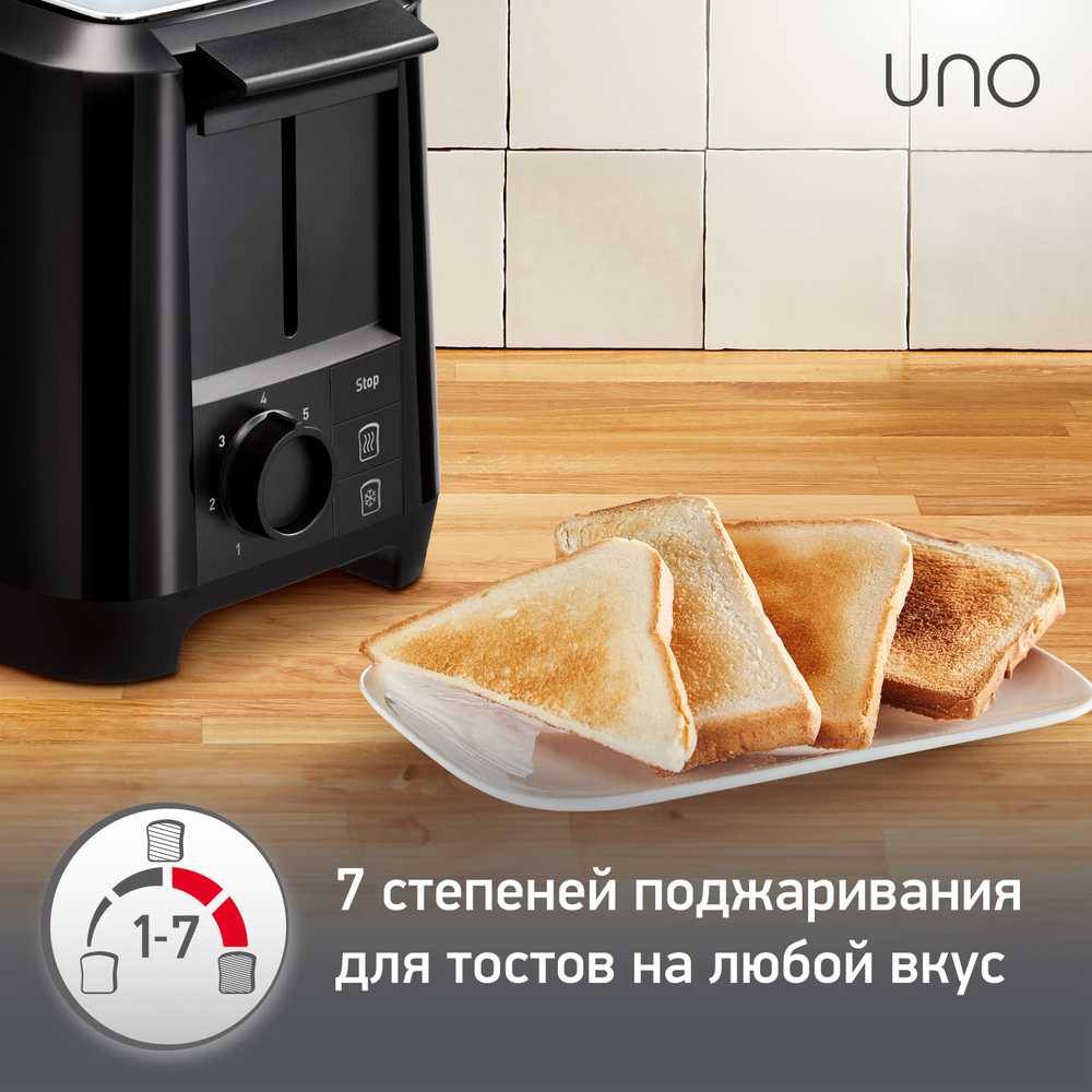 Тостер Moulinex UNO LT140811