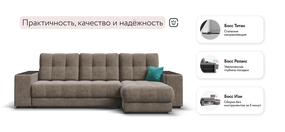 Угловой диван Босс ХЛ Велюр Роял тауп