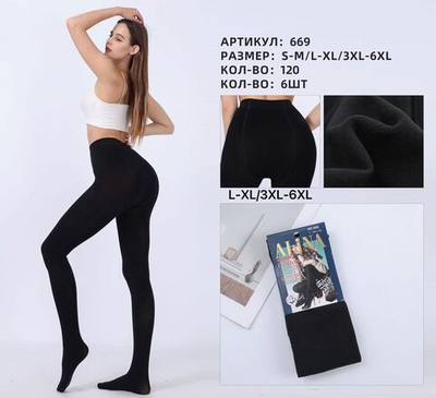 Теплые черные колготки ALINA из хлопка 380 дэн - 12 шт