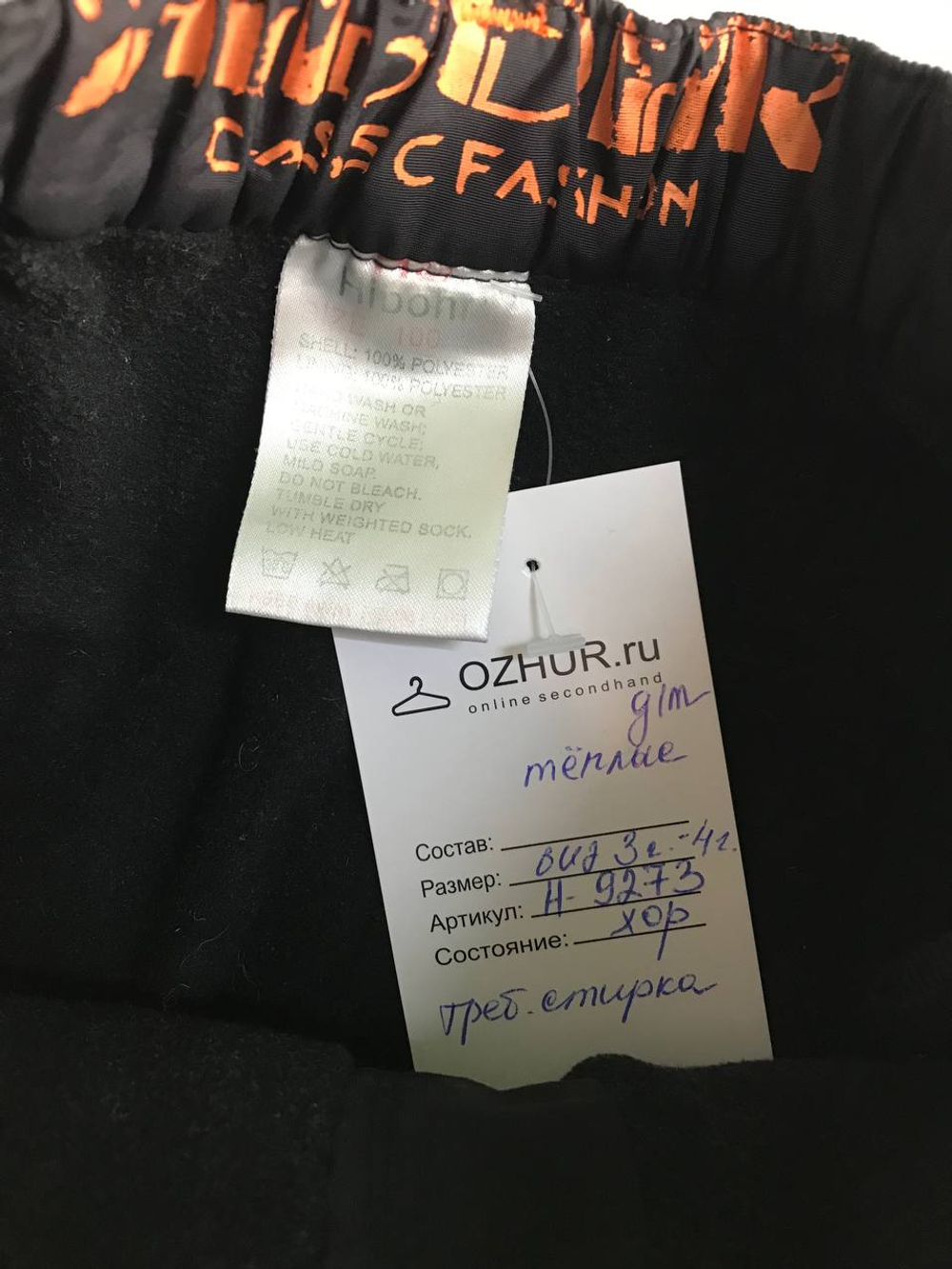 Штаны теплые на флисе, визуально на 3/4 года