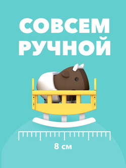 Фигурка HALFTOYS BABY ANIMAL