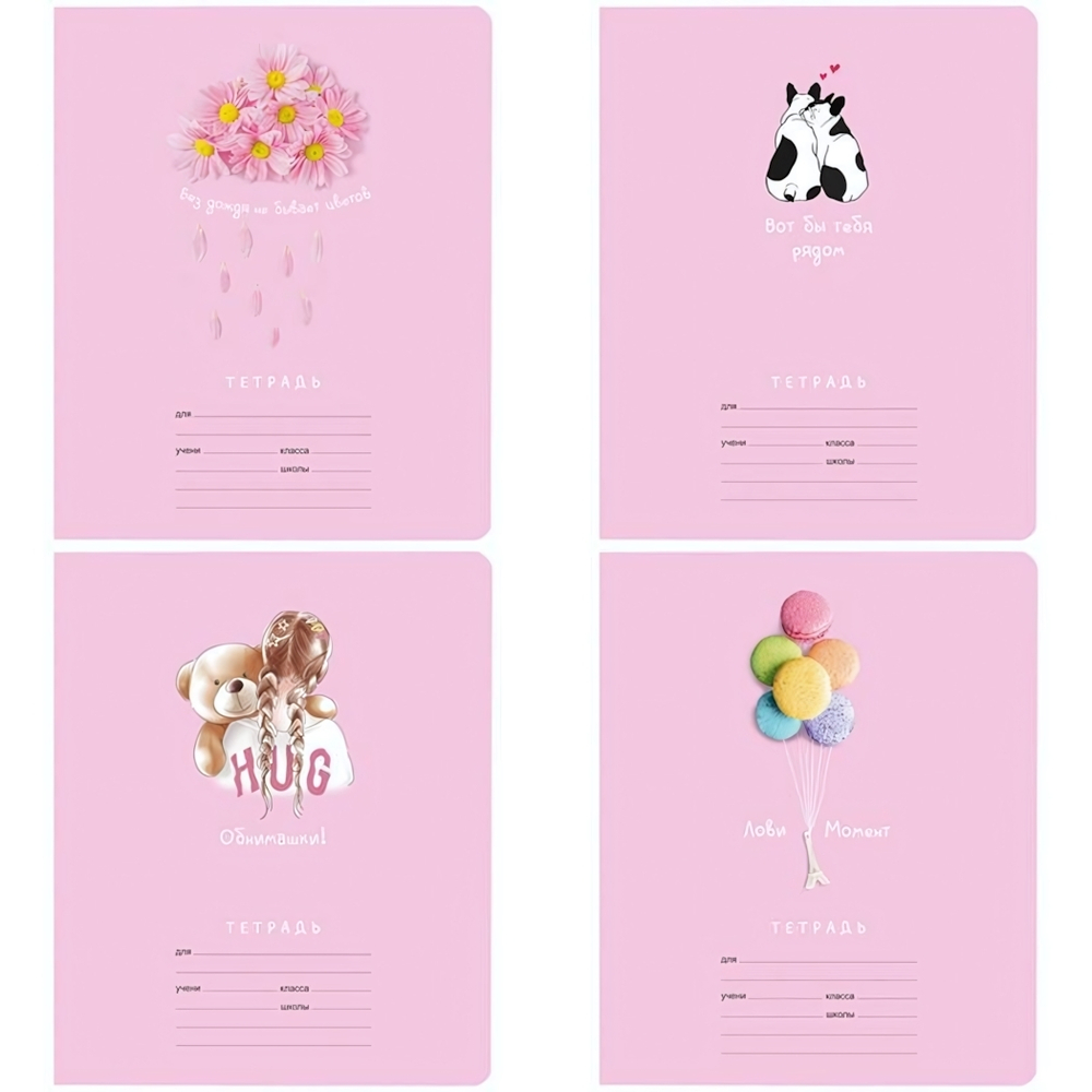 Тетрадь А5 18л. клетка "Лови момент", блестки. 330516 (BG)