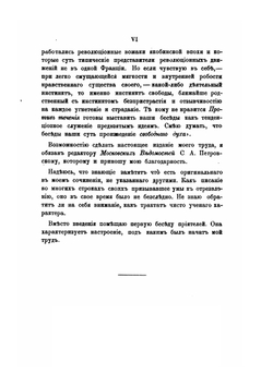 Крушение монархии во Франции | Н.А. Любимов