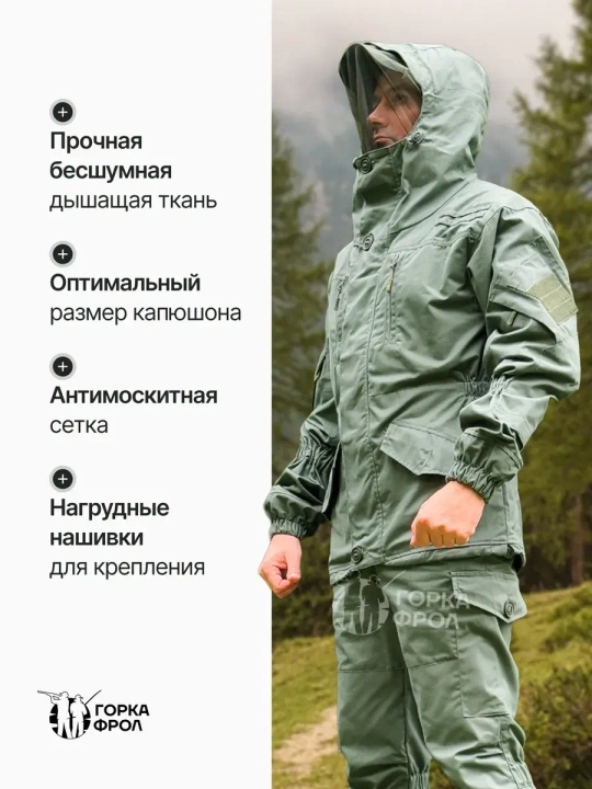 Костюм Горка 6М Олива – летний пич-софт