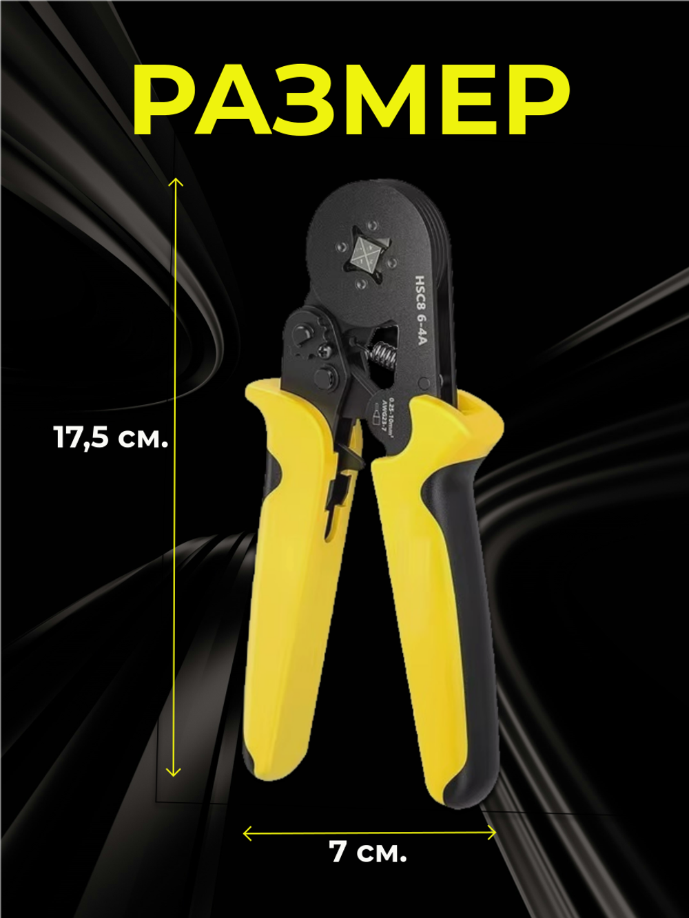 НШВИ наконечник 0,5 кв.мм, штыревой, втулочный, 1000 шт. и клещи для опрессовки проводов