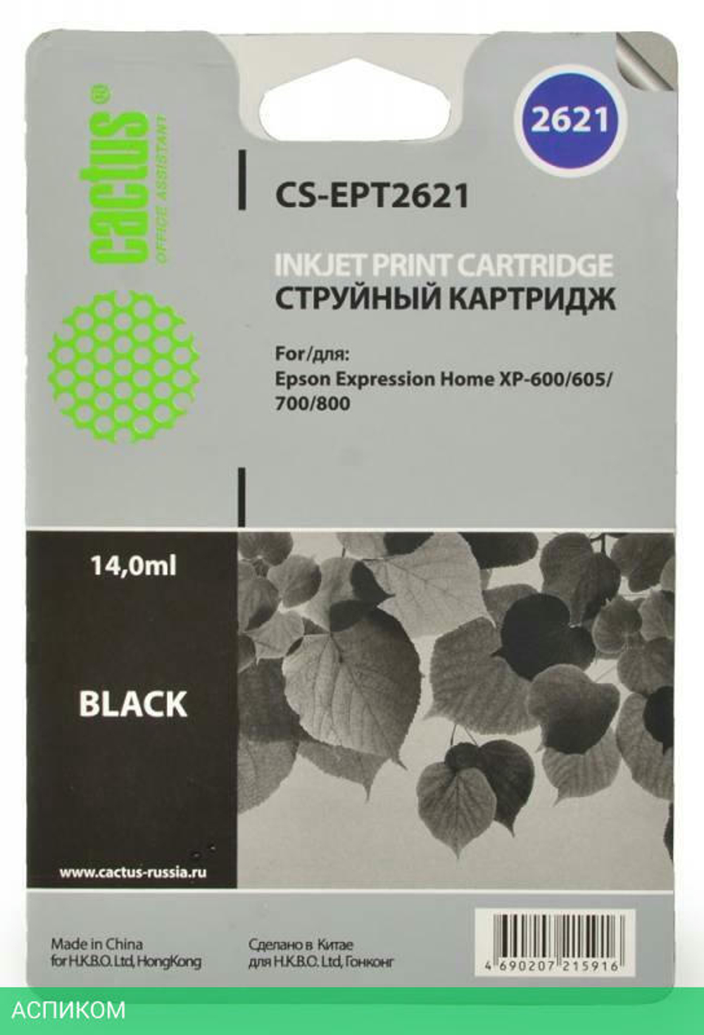Картридж Cactus 26XL черный (CS-EPT2621)