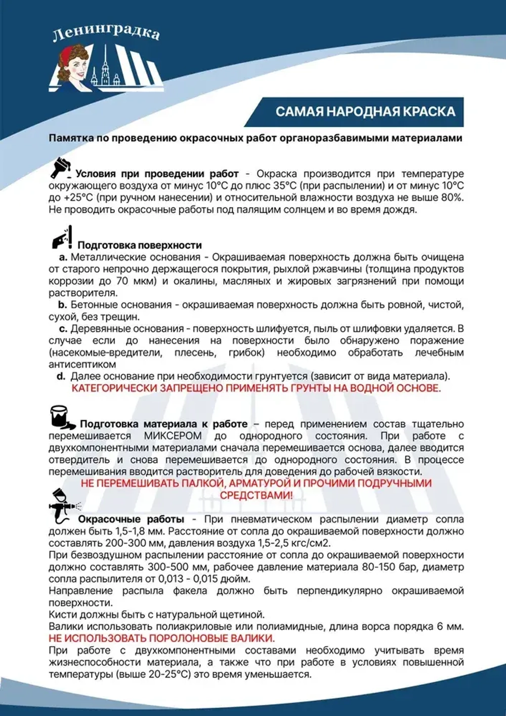 Судовой (корабельный) грунт-эмаль 10 кг. - Ленинградка Метгрунт - от коррозии - для металла - по ржавчине - не без запаха - матовый - цвет серый