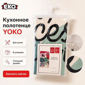 Полотенце "Се ля ви" 40х73см, 100%хлопок, саржа 190г/м2 9344702