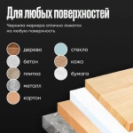 Маркер строительный тонкий разметочный с длинным наконечником / 1 шт зеленый