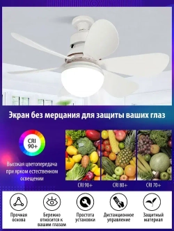 Люстра вентилятор потолочная 45W E27