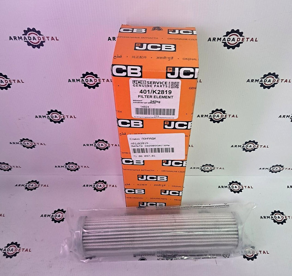 Фильтр серовосистемы | 401/K2819 | JCB