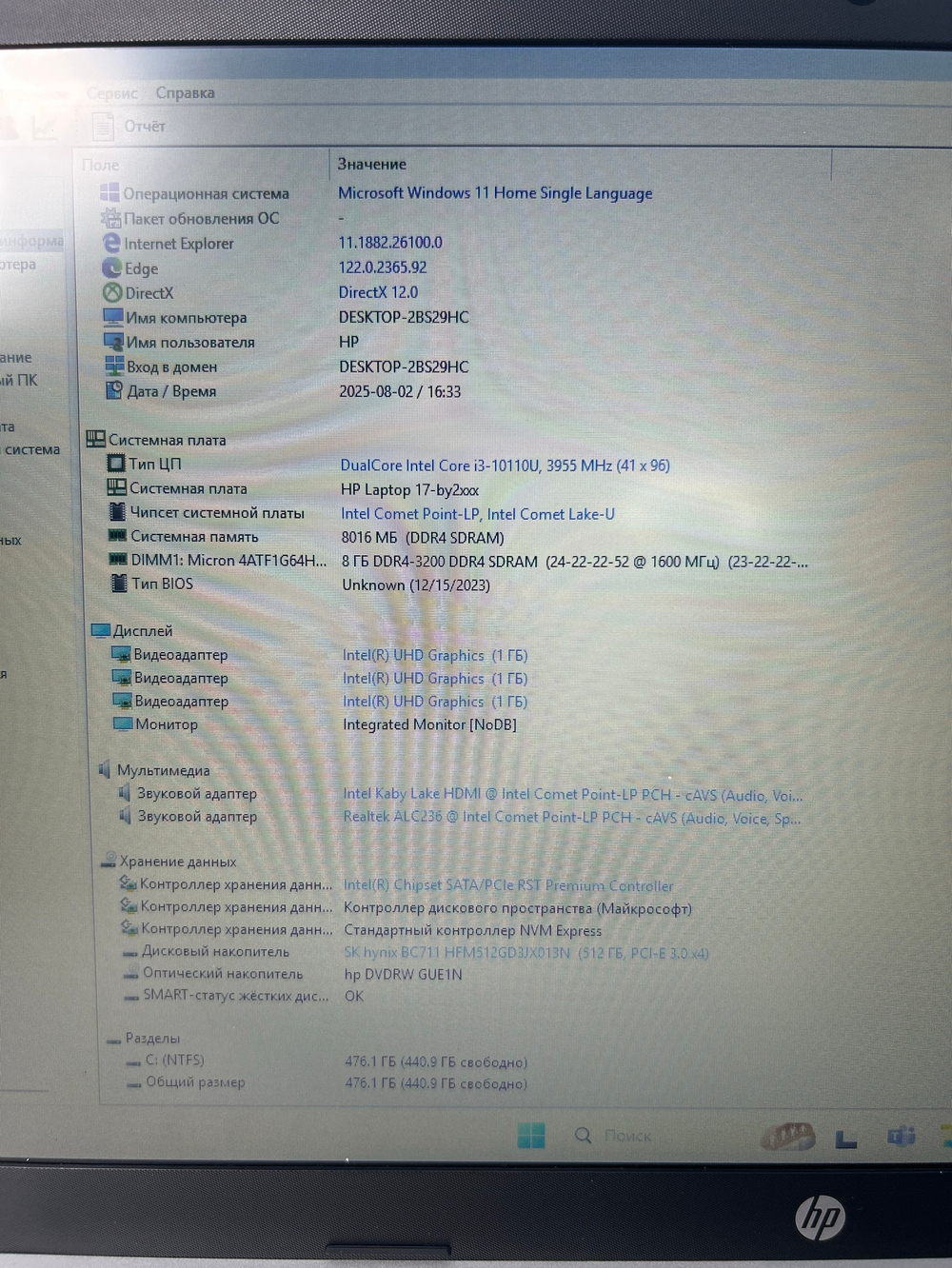 Ноутбук HP 17-by2076ur (316H1EA) 17.3"/Intel Core i3 10100U/RAM 8 GB/SSD 512 GB/Intel UHD Graphics/1600x900/TN/Windows 10/Подсветка кл-ры:нет/серебристый. Состояние: B2
