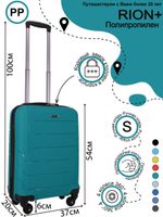 Чемодан 461 / Полипропилен