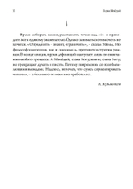 Сотрапезник забытых Богов. Лирика (PDF)