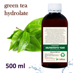 Гидролат зеленого чая / green tea hydrolate