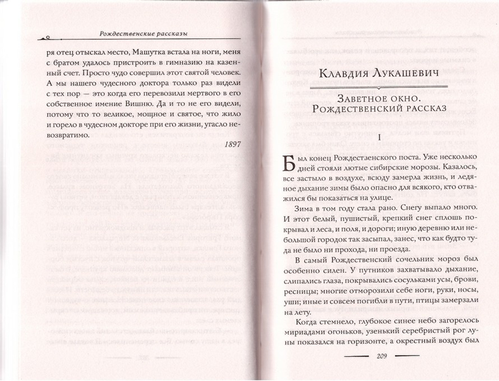 Монастырская кухня. Пост и Рождество