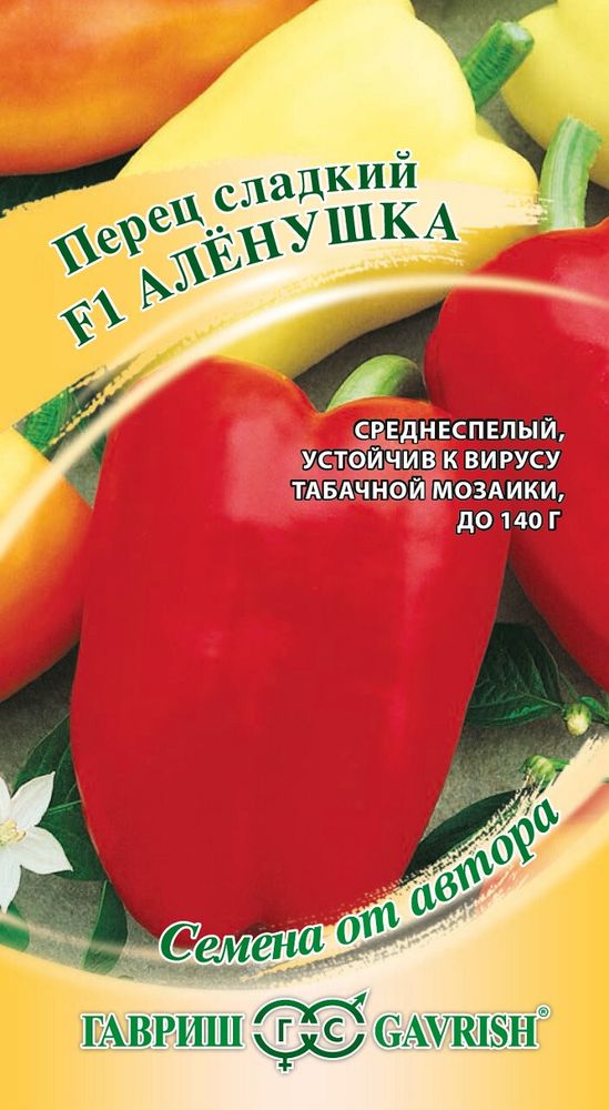 Перец Аленушка 15шт Ц Гавриш