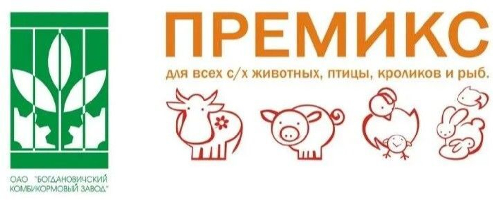 Премикс для лактирующих коров П-60 3КМ 166707 (198909) Богдановичский комбикормовый завод, 20 кг