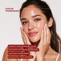 1+1 | Освежающий интенсивный крем-гель для умывания INNER SHINE