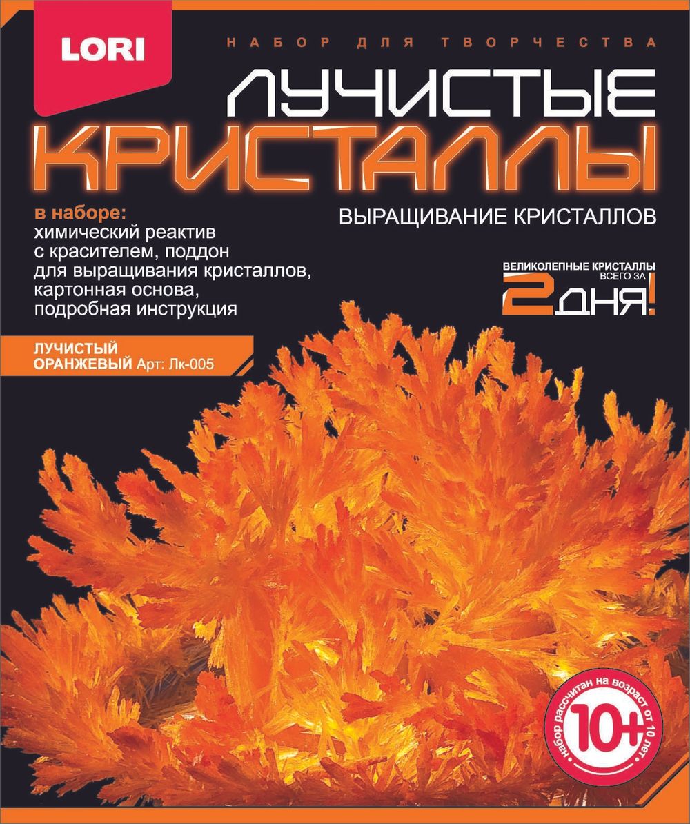 Лучистые кристаллы ОРАНЖЕВЫЙ КРИСТАЛЛ