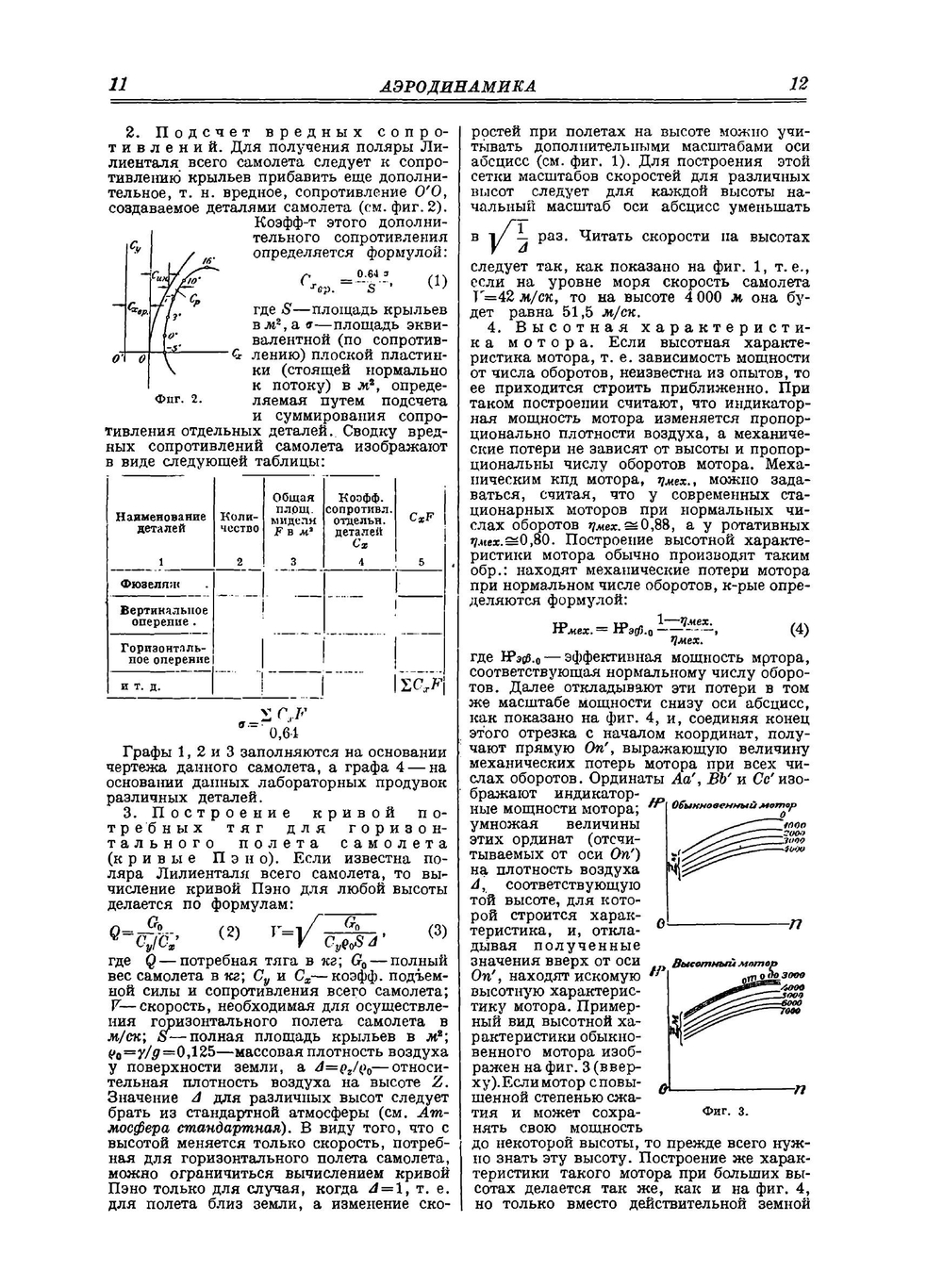 Техническая энциклопедия. Том 2 | Л. К. Мартенс