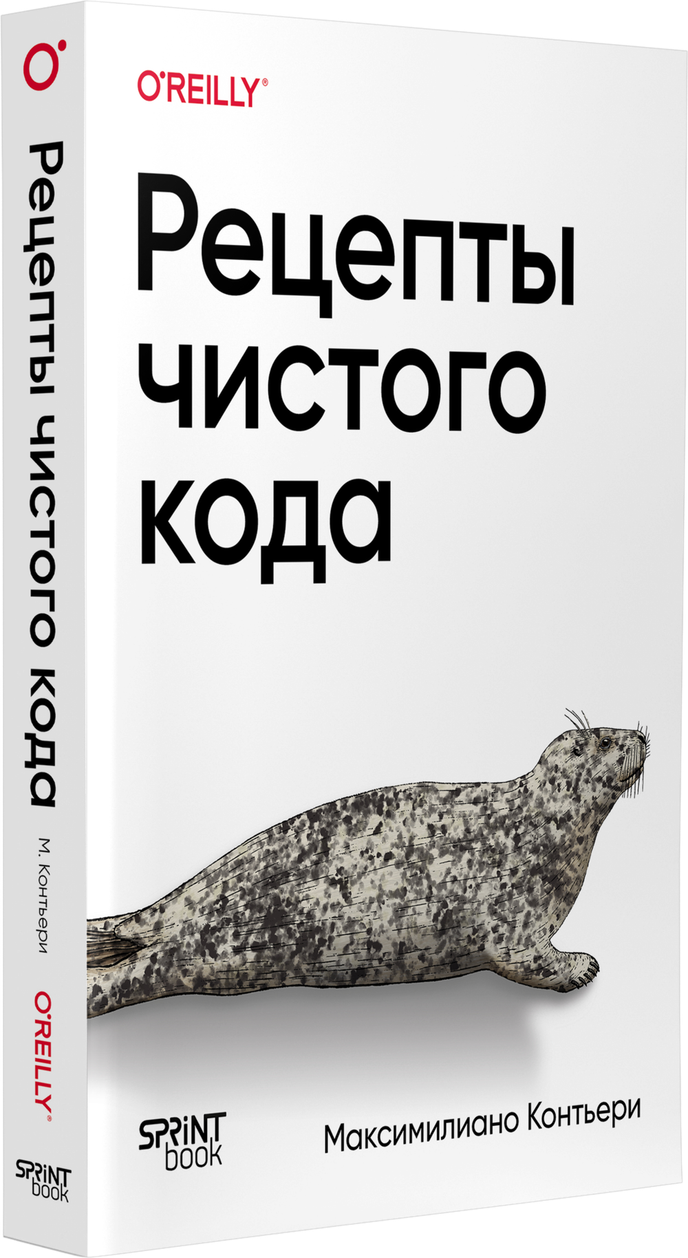 Рецепты чистого кода