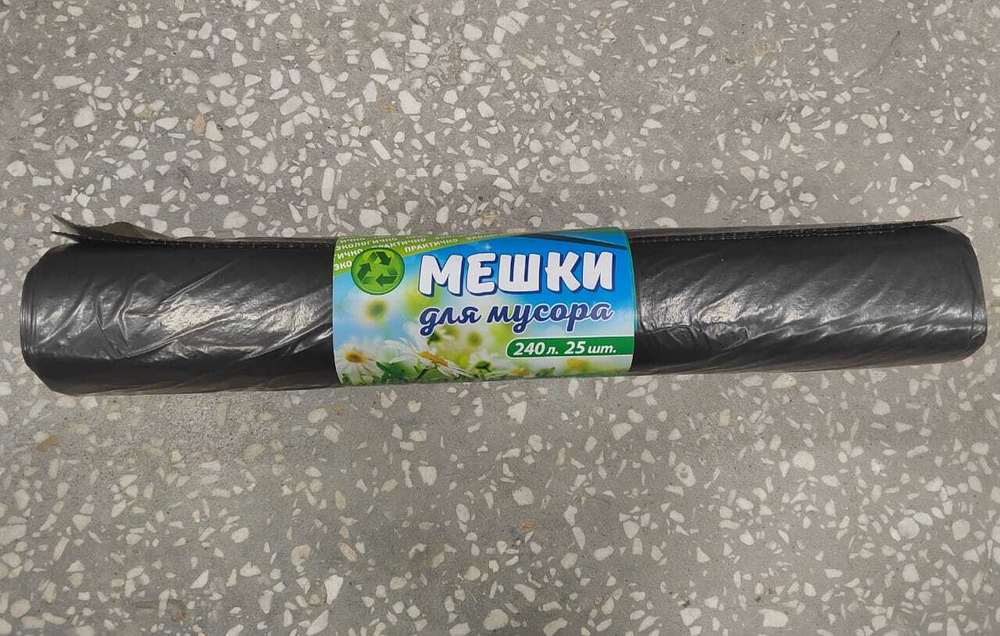 Мешки для мусора 240 л/25 шт Наша планета 1/5