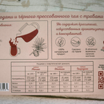 Иван-чай и пастила - подарочный набор