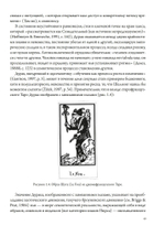 Эдусемиотика Образов: Очерки по науке и искусству в Таро