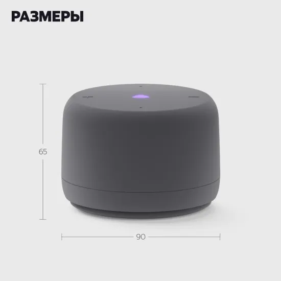 Умная колонка Яндекс Станция Лайт 2 с Алисой, серый