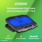 Подставка для ноутбука Digma D-NCP170-4 черный