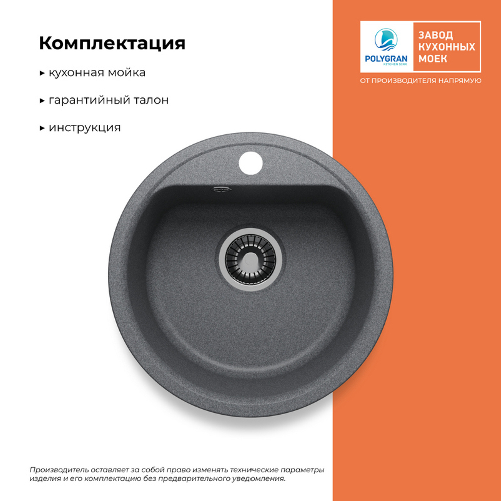 Мойка QUARTZBOND BOND-480 Дым